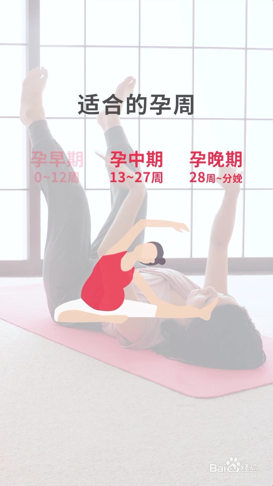 孕妇瑜伽：缓解末梢浮肿，提升睡眠品质的瑜伽