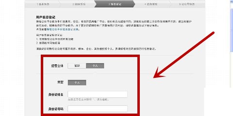 个人怎样申请微信公众号