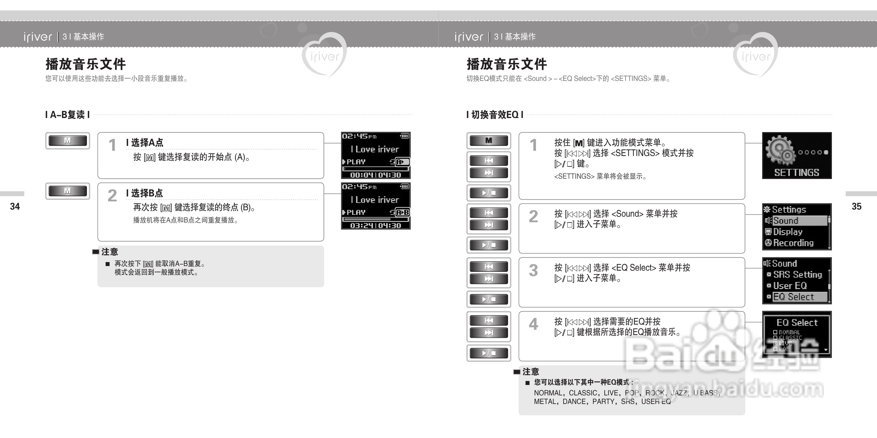 艾利和N12播放器使用说明书:[2]