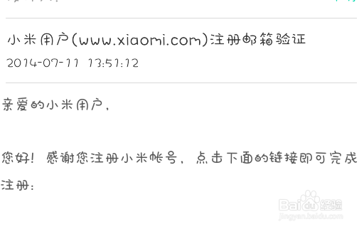 如何在手机上注册小米账号