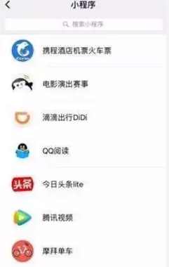 “小程序”正式上线 一文看懂微信小程序怎么用