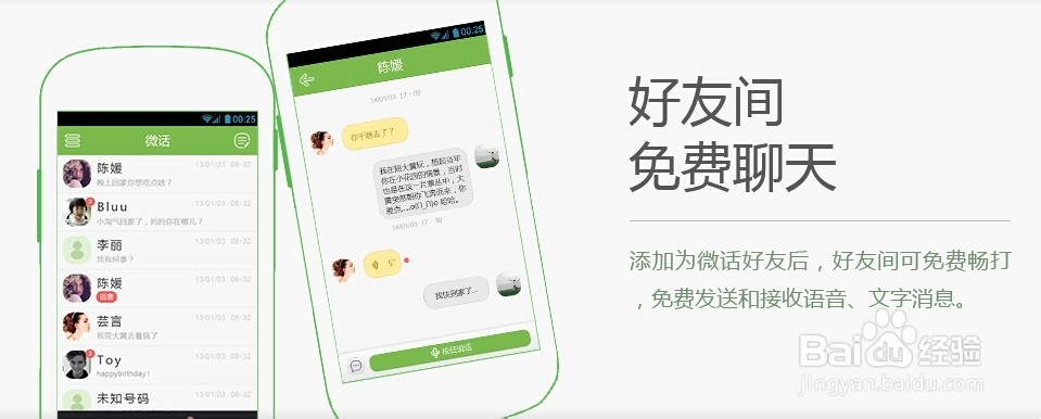 95013微话附加功能