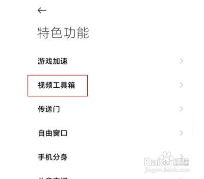 小米12侧边栏在哪里关闭?