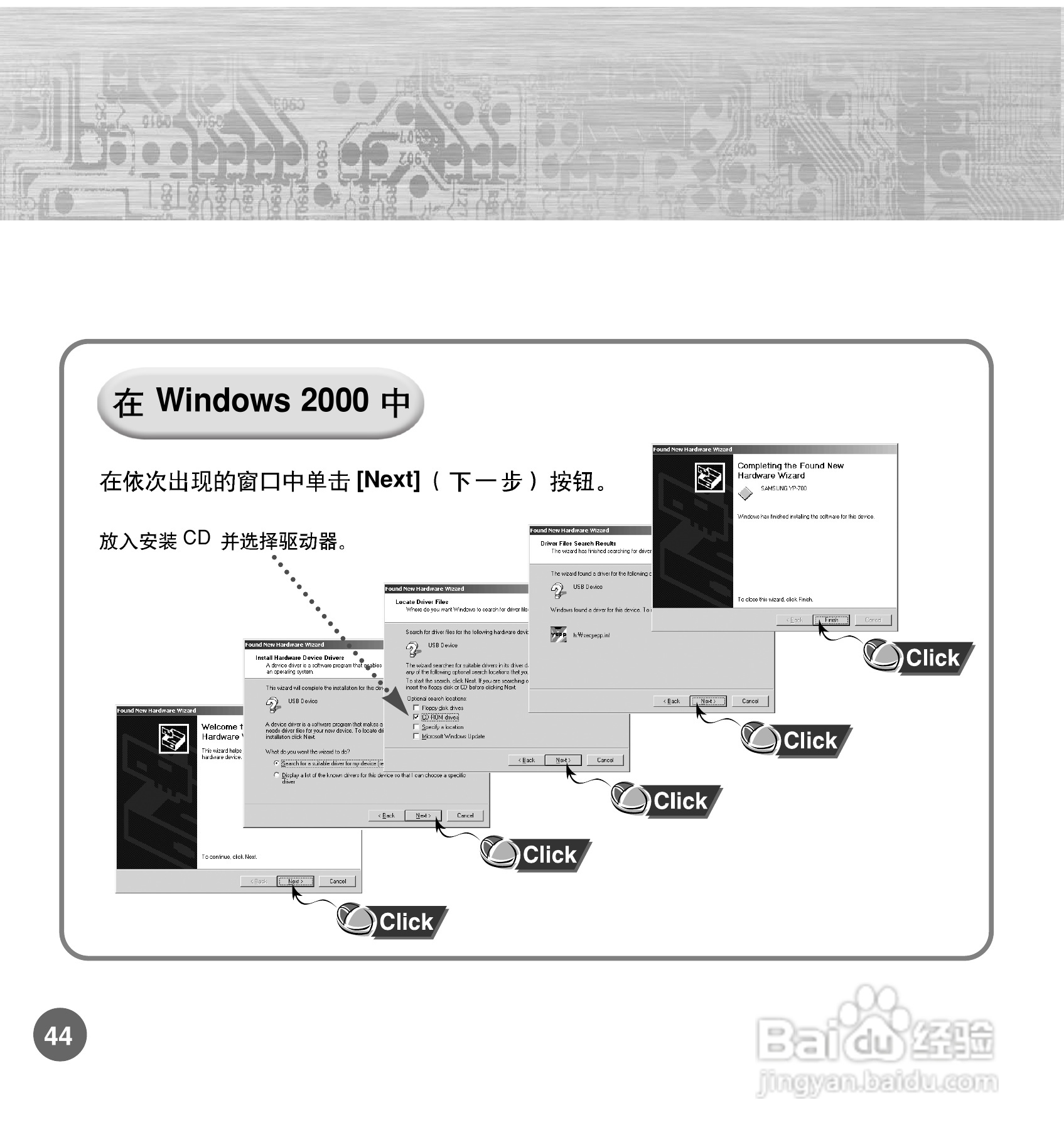 三星YP-700 MP3播放器使用说明书:[5]
