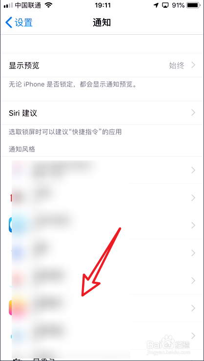 苹果手机微信接到新消息没有通知提示的解决方案