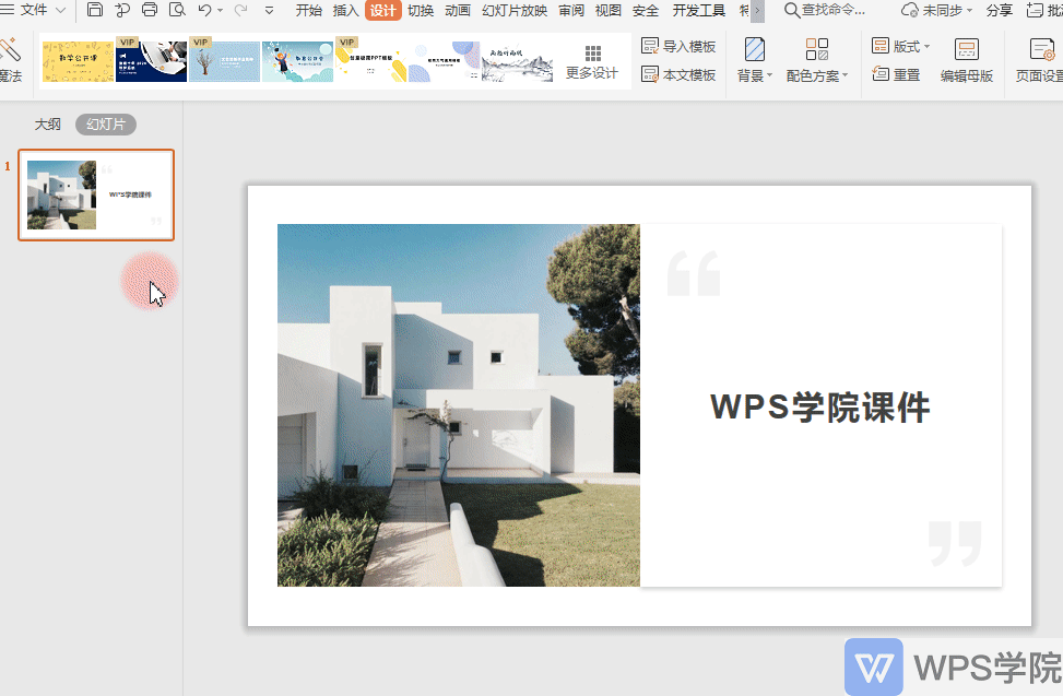 图文AI排版 布局设计一秒搞定