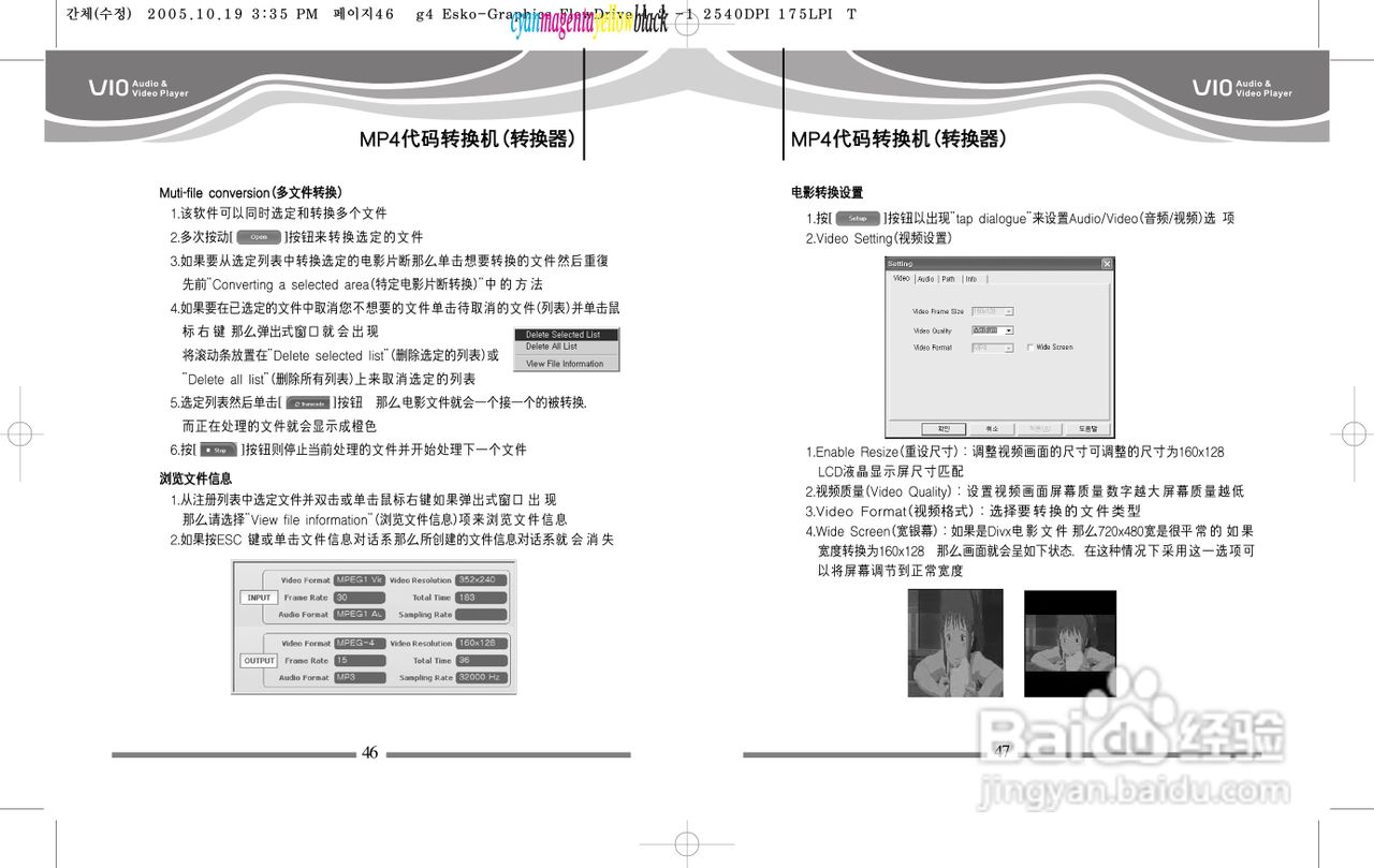 蓝魔V10 MP3播放器使用说明书:[3]