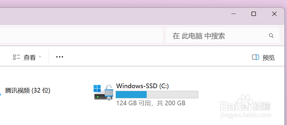 如何清理电脑C盘