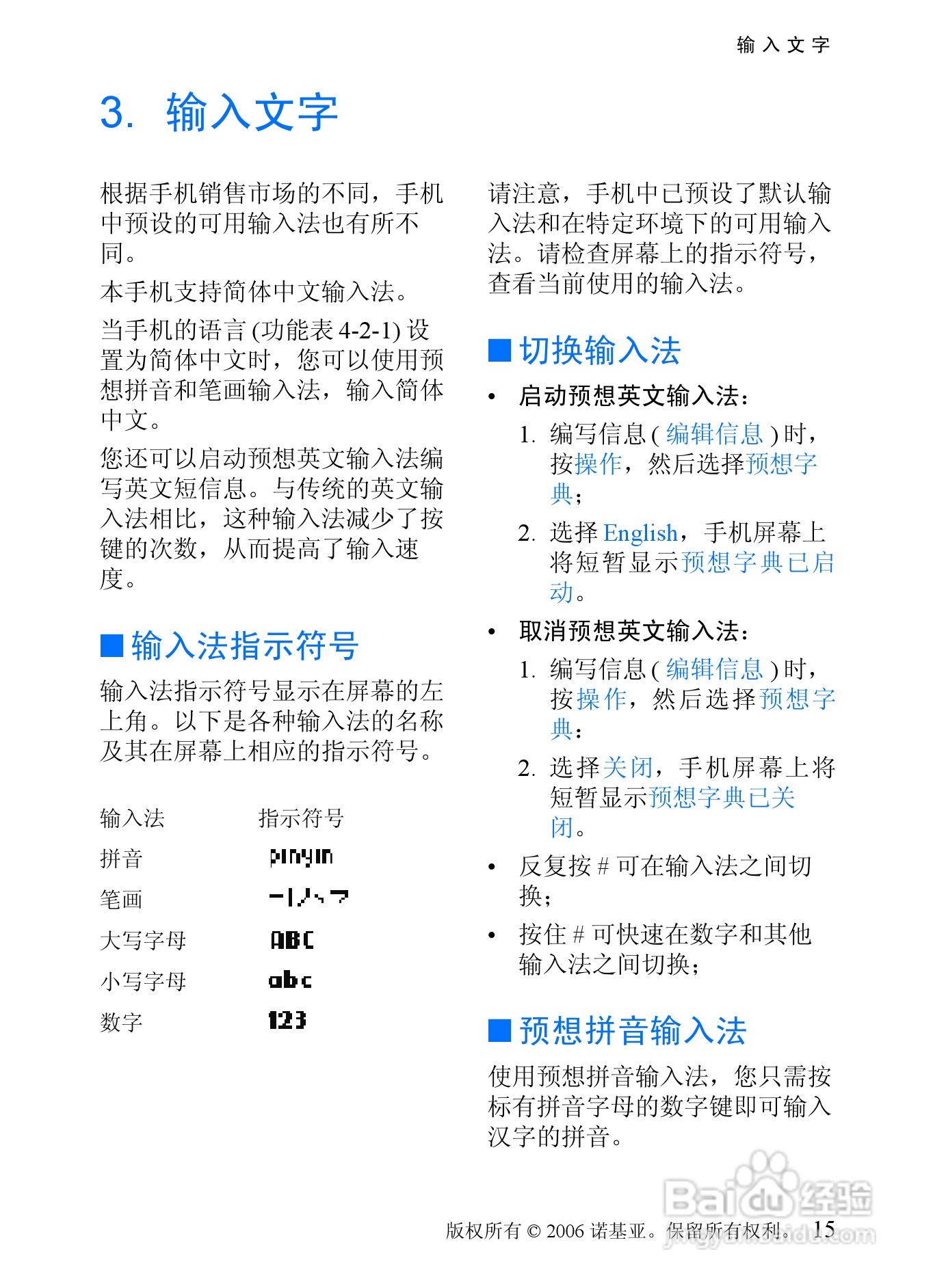 诺基亚1255手机使用说明书:[2]