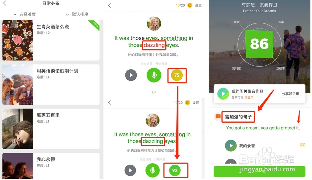 有哪些高效实用的英语App