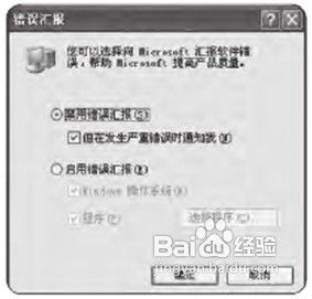 教授你在Windows 7关闭不需要的系统功能