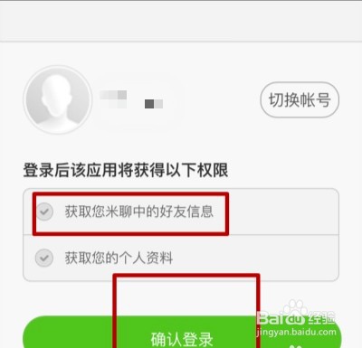 小米手环2如何连接苹果手机?