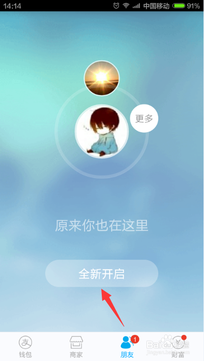 微信群聊功能怎么用 怎么创建微信特色群