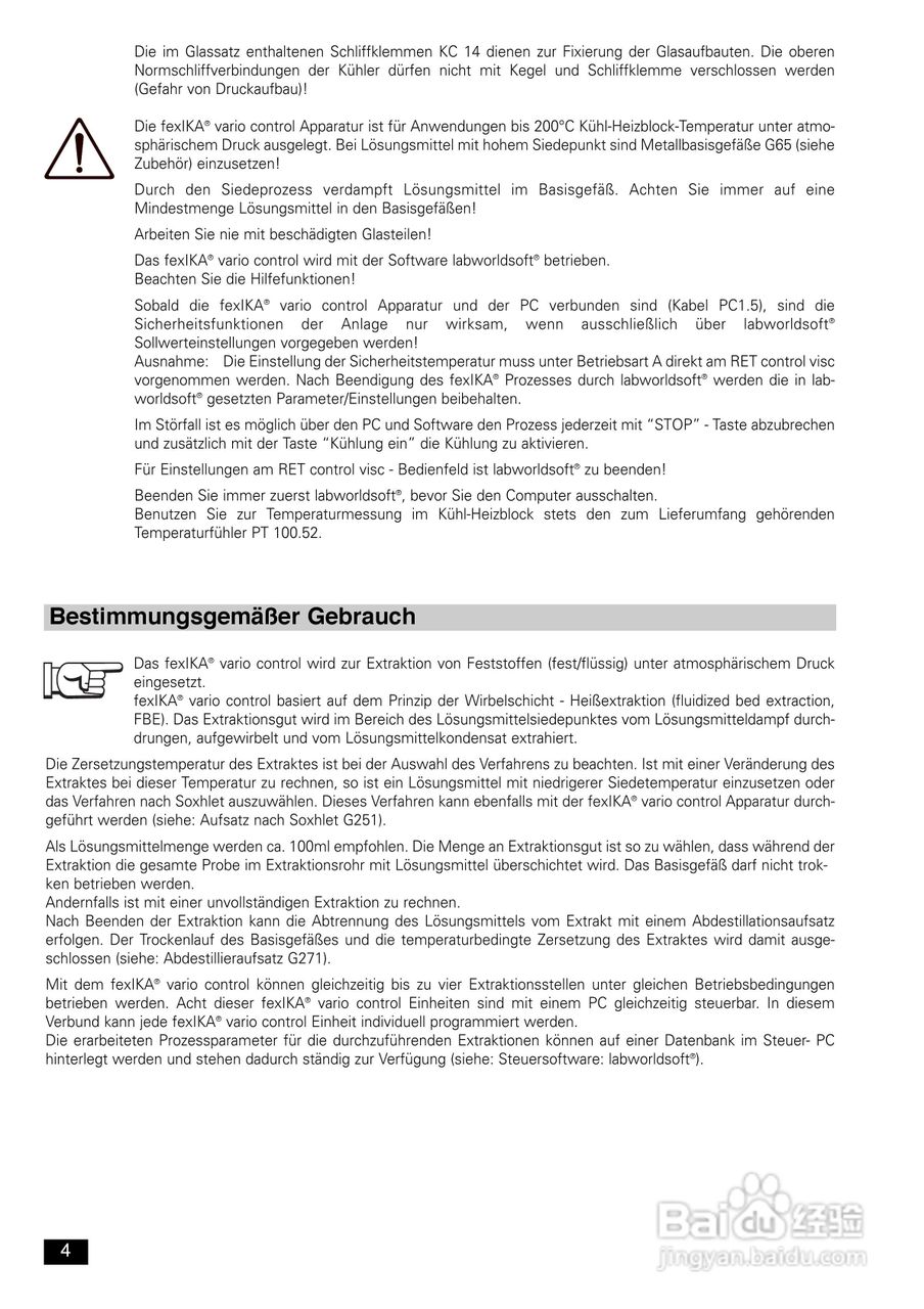 IKA FexIKA® 控制型萃取仪使用说明书:[1]