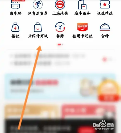 云闪付里的抽签单列表如何查看？