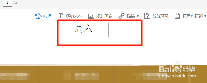 pdf怎么编辑？