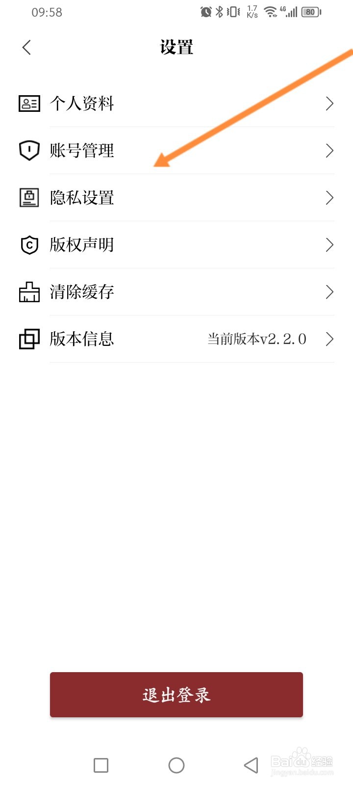 国家博物馆怎么解绑微信