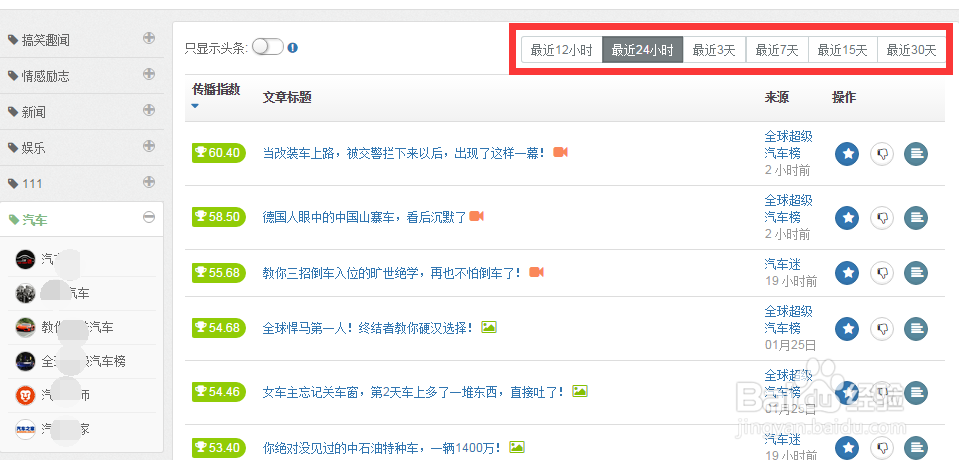 微信公众号微信文章素材素材10w+的要怎么挑选