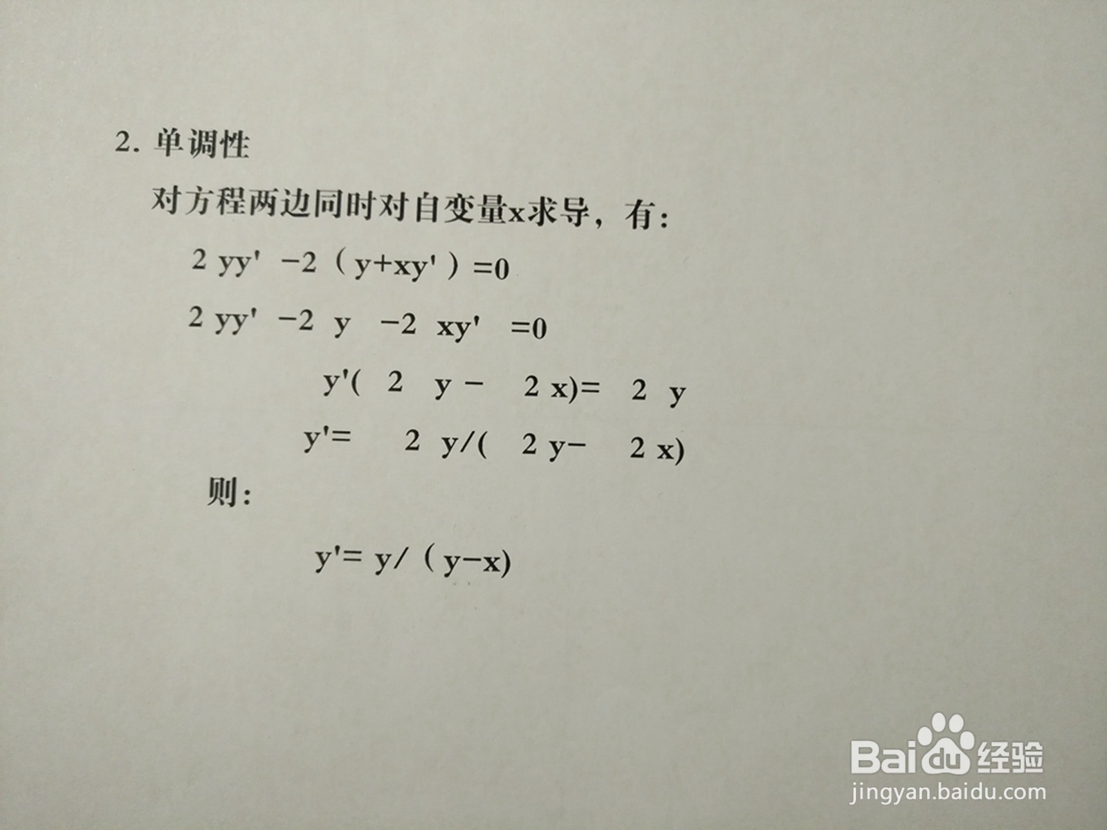 详细解析曲线方程y^2-2xy+4=0的图像示意图