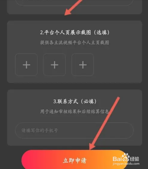 快影APP如何申请成为快影创作者