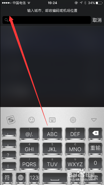 iPhone 6S如何设置特定地方的天气