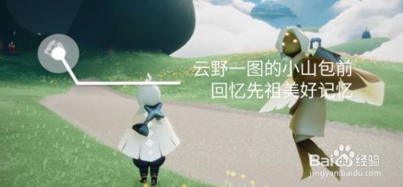 光遇1.13每日任务攻略