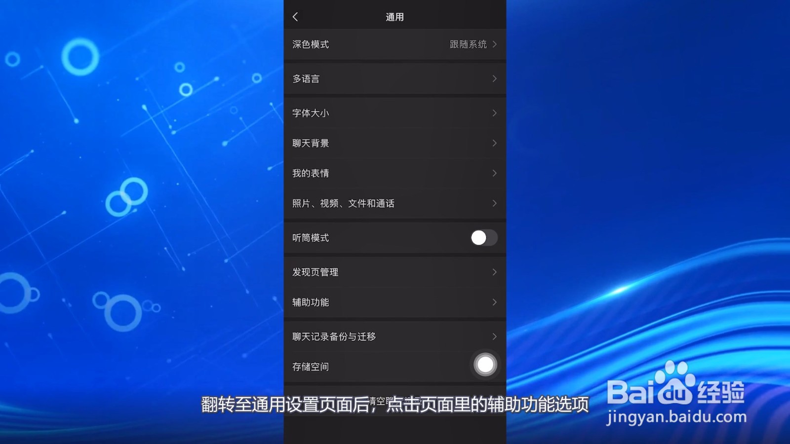 微信群发消息怎么发