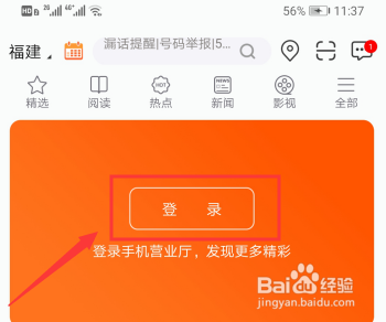联通手机营业厅怎么退订增值业务
