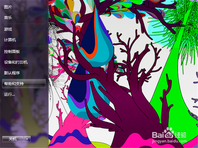 逆水寒登录失败解决方案 逆水寒客户端登录失败