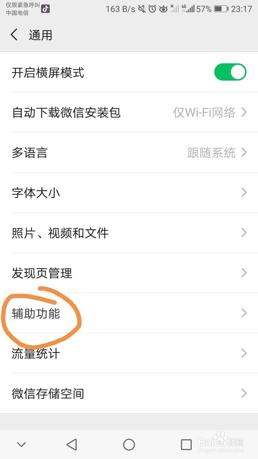 微信怎么能群发