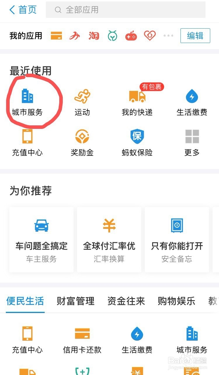 在深圳如何查询公积金