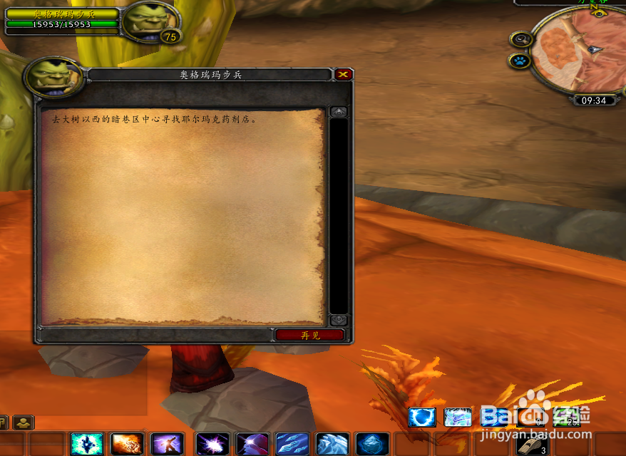 如何在WOW中学习生活技能