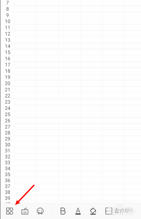 手机wps表格序号下拉递增