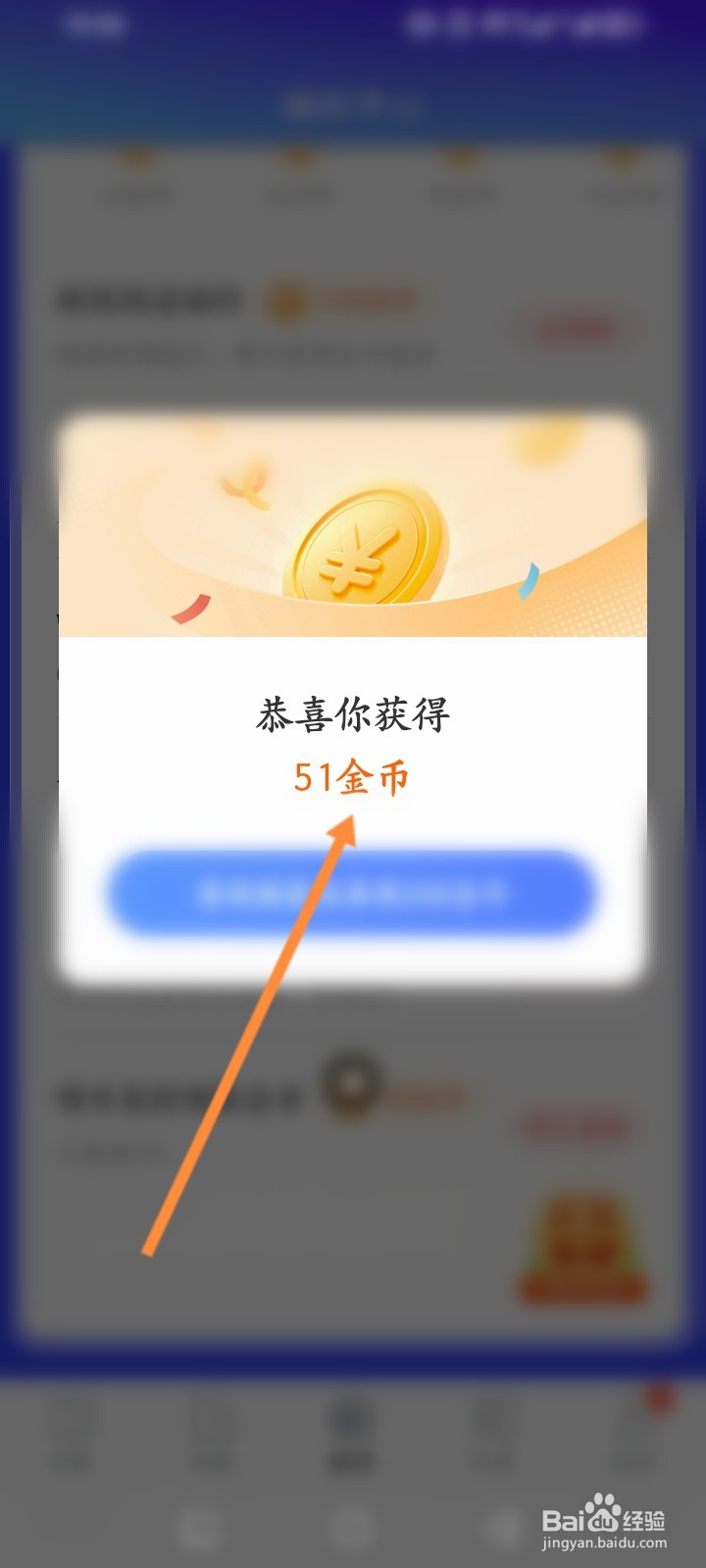 江湖免费小说怎么开宝箱得金币