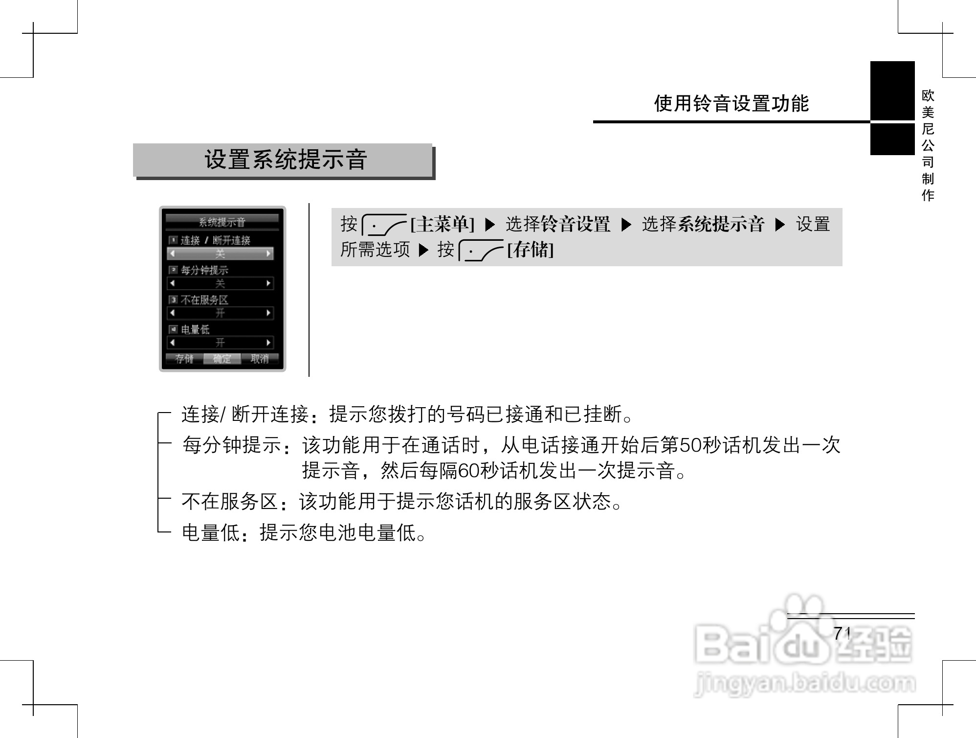 摩托罗拉K2手机使用说明书:[8]