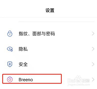 OPPO手机如何开启语音助手长辈模式