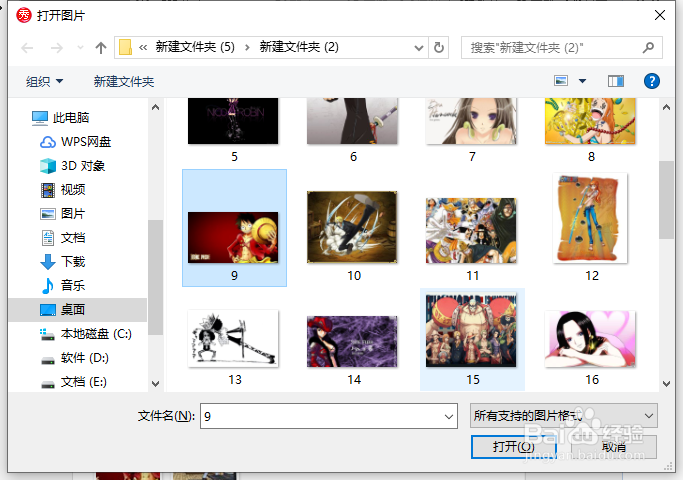 去除图片上的水印？