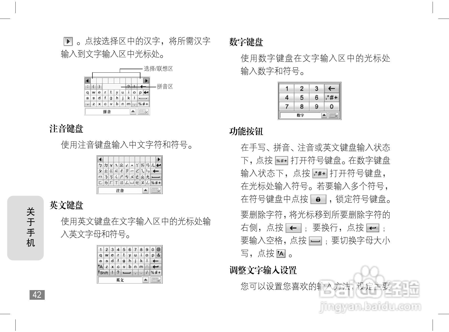 摩托罗拉A1200手机使用说明书:[5]