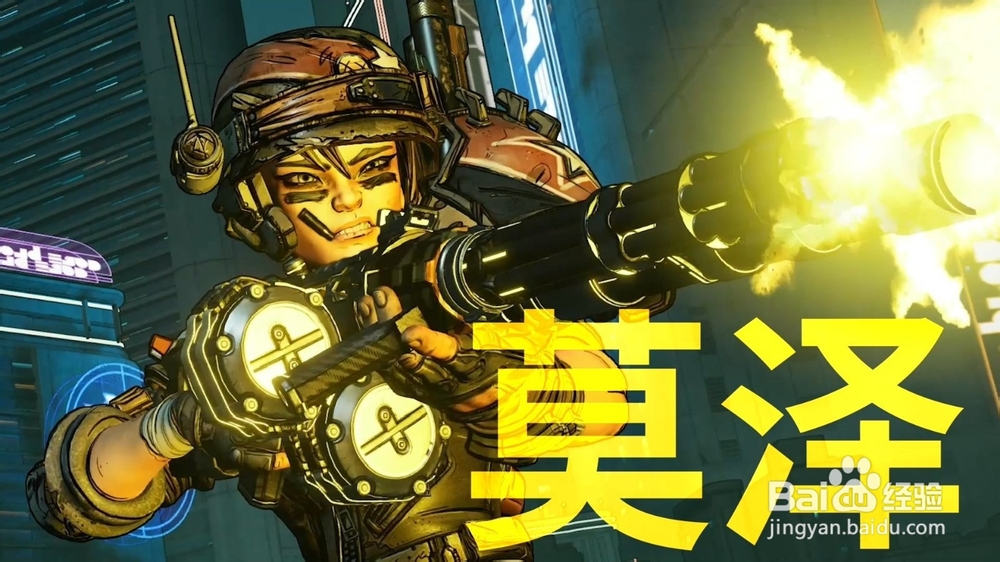 无主之地3预购奖励怎么拿