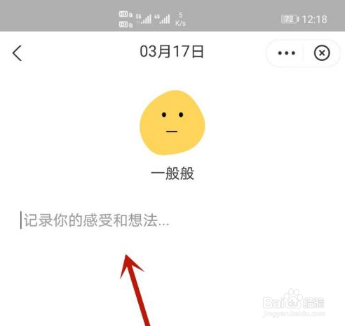 夸克浏览器如何记日记