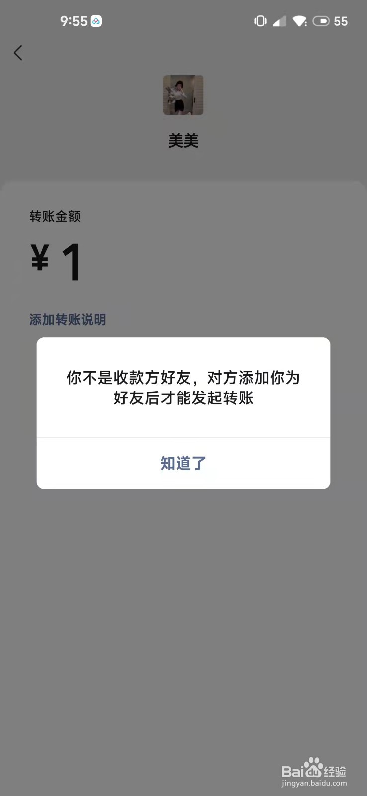 怎么知道自己的微信有没有被对方删除，
