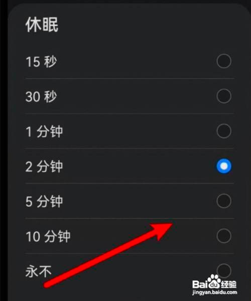 华为手机如何设置屏幕显示时间