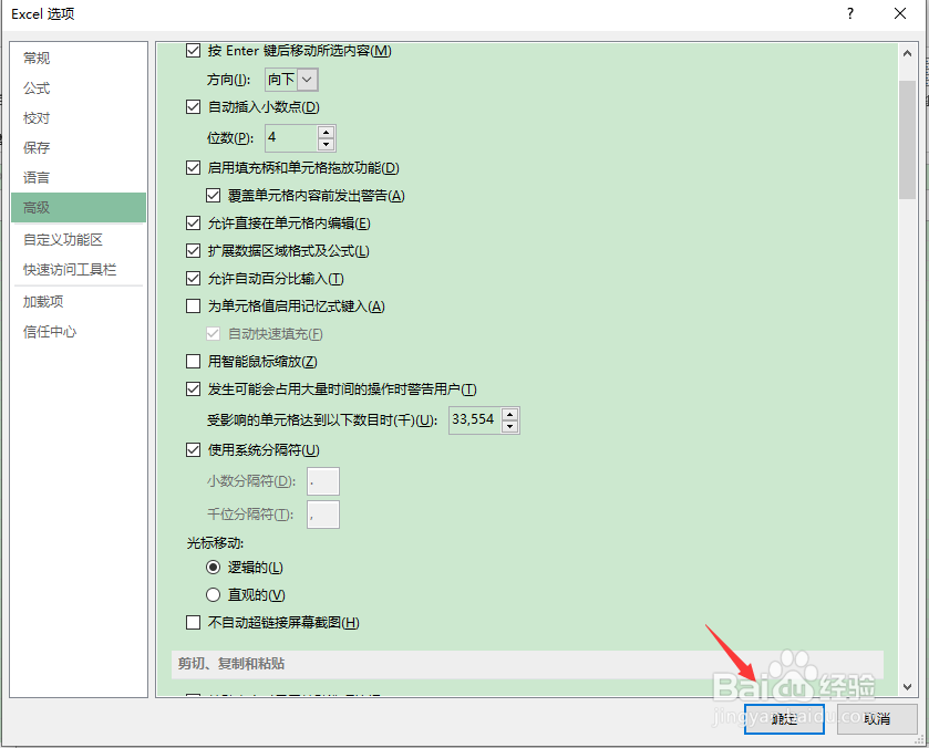 excel如何启动自动填充柄功能?
