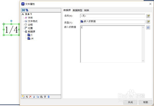 bartender设置序列化的具体方法