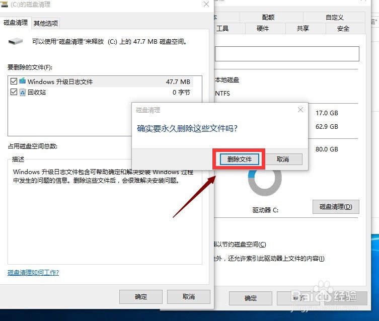 win10怎么清理磁盘