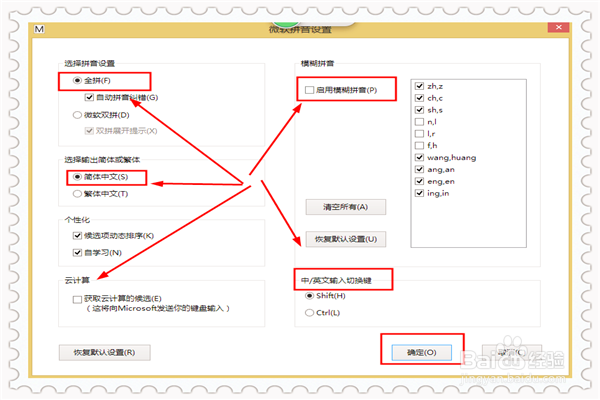 win8.1系统输入法如何切换全角与半角