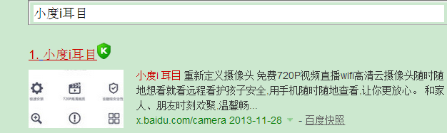 怎样抢购小度i耳目