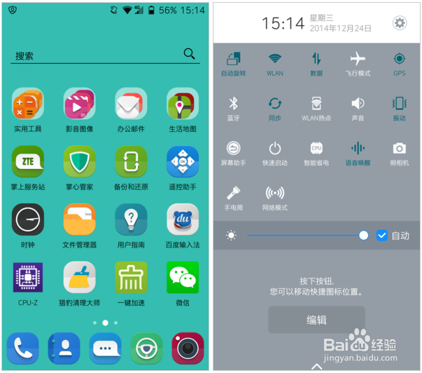 中兴星星2号怎么样