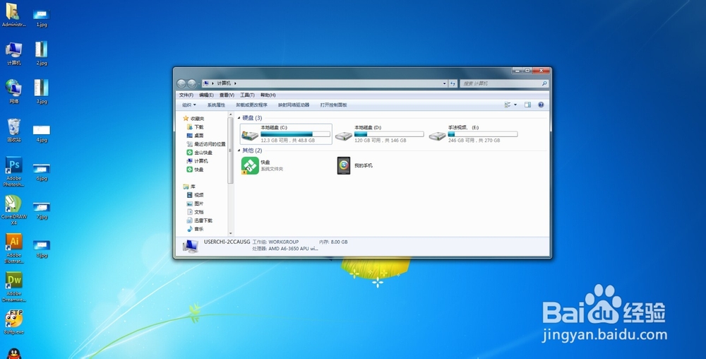 电脑本身全屏和单个截图方法