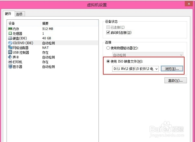 如何在虚拟机上安装Windows XP3、win7等系统